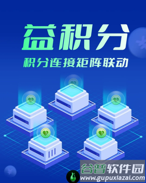 一起益事app内测版