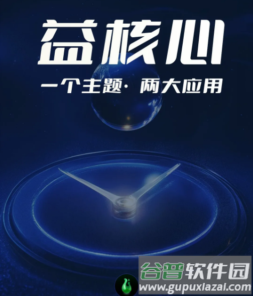 一起益事app内测版