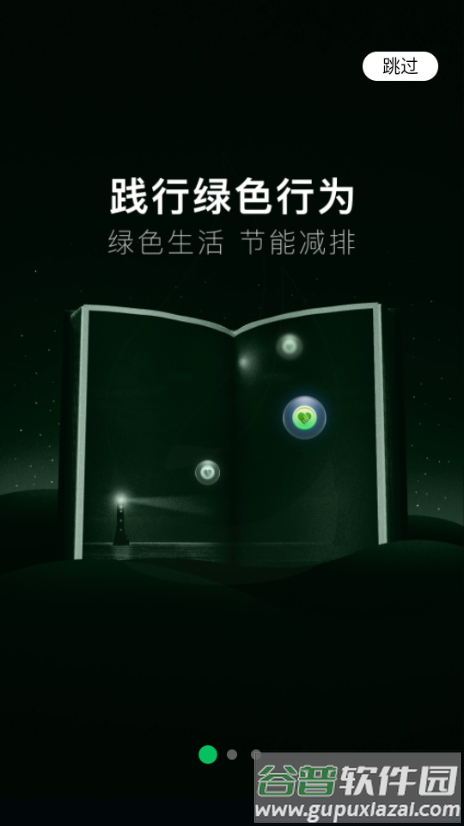 一起益事app内测版截图1