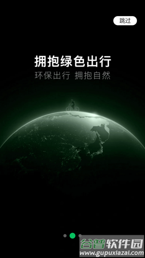 一起益事app内测版截图2