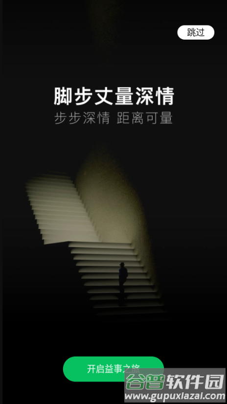 一起益事app内测版截图3