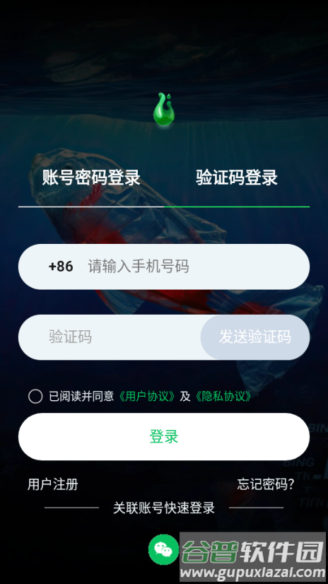 一起益事app内测版截图5