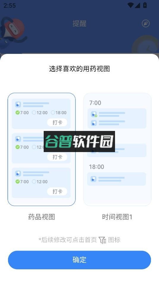 药管家app官方正版下载v1.6.4截图1