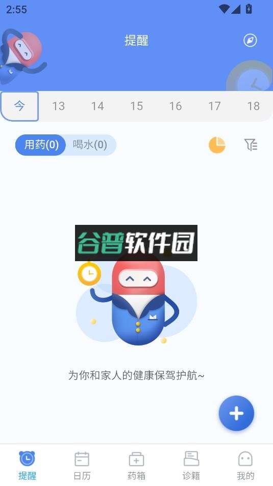 药管家app官方正版下载v1.6.4截图2
