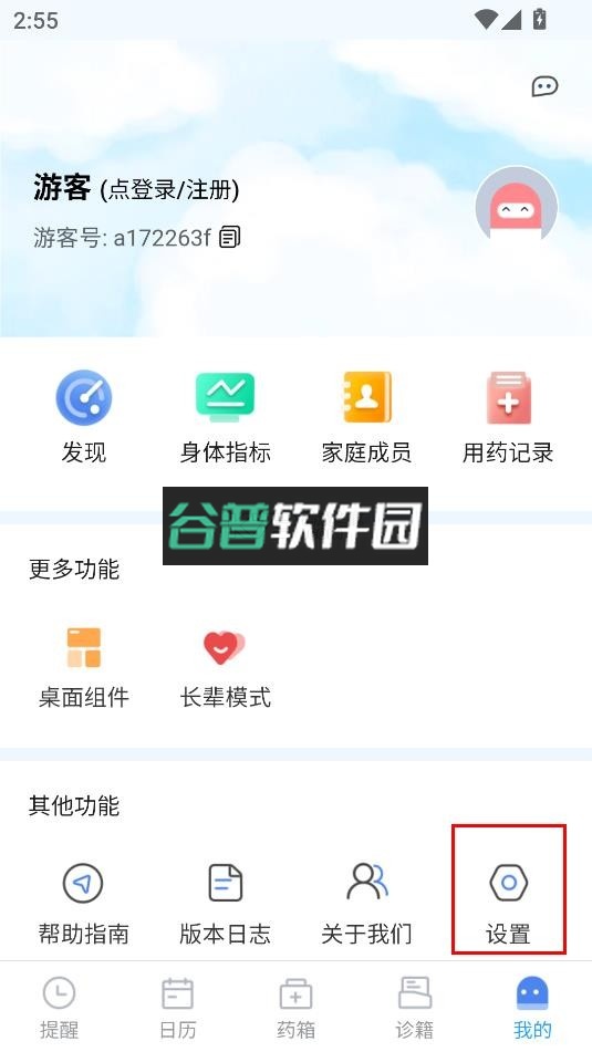 药管家app官方正版下载v1.6.4截图3