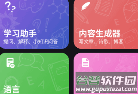 Nerd AI软件会员版 Nerd AI软件会员版