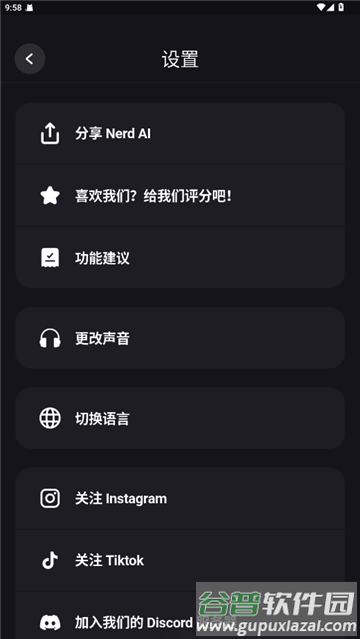 Nerd AI软件会员版 Nerd AI软件会员版