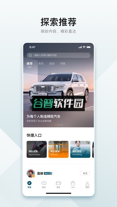 吉利汽车app官方下载v3.44.0截图3