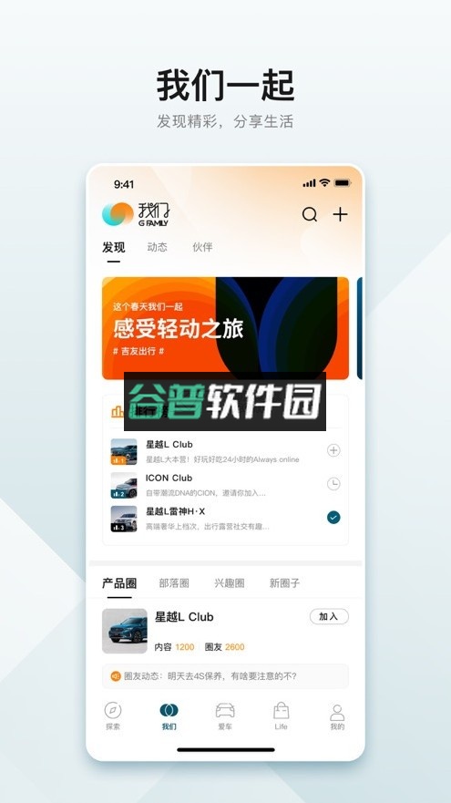 吉利汽车app官方下载v3.44.0截图4