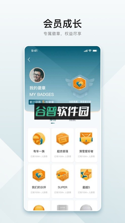 吉利汽车app官方下载v3.44.0截图5