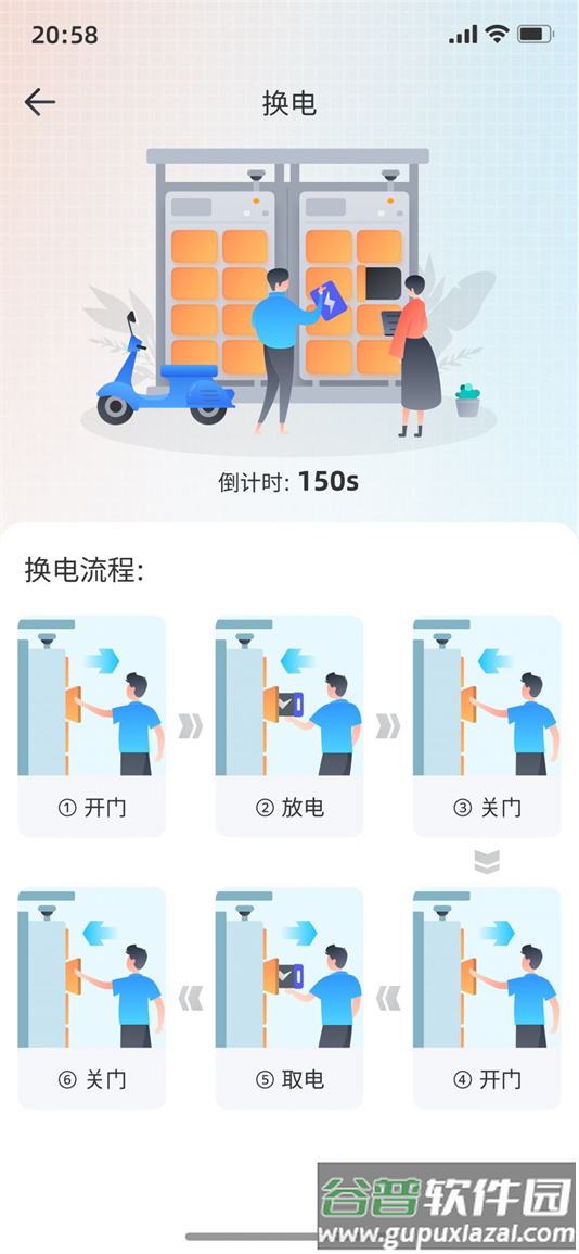 小哈品牌换电官方下载截图2