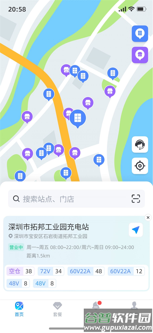 小哈品牌换电官方下载截图3