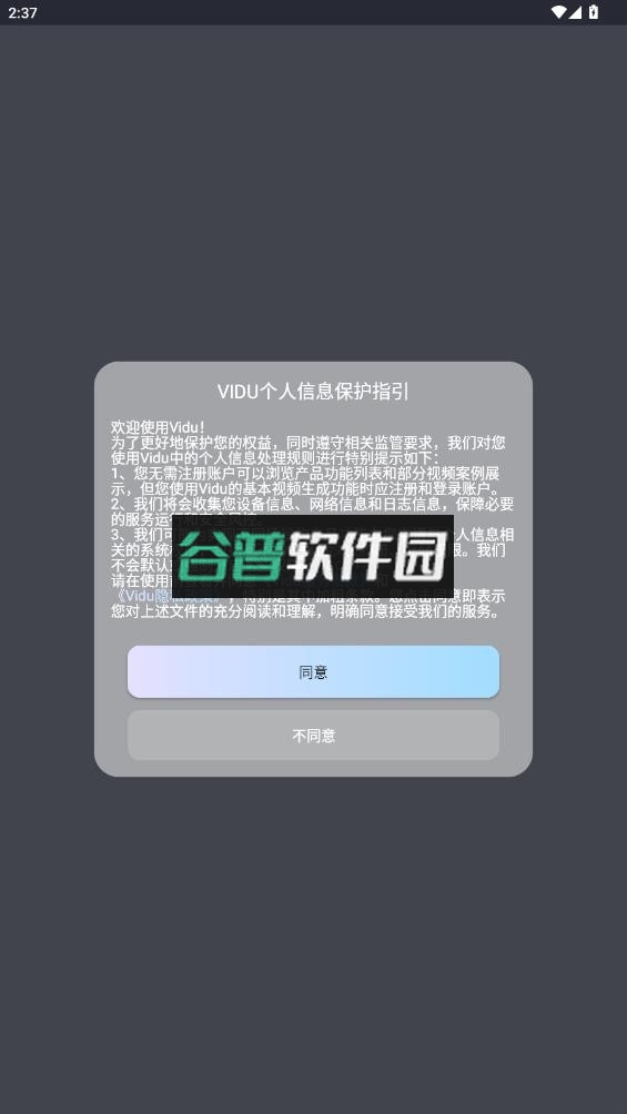 vidu手机版下载v3.3.0截图1