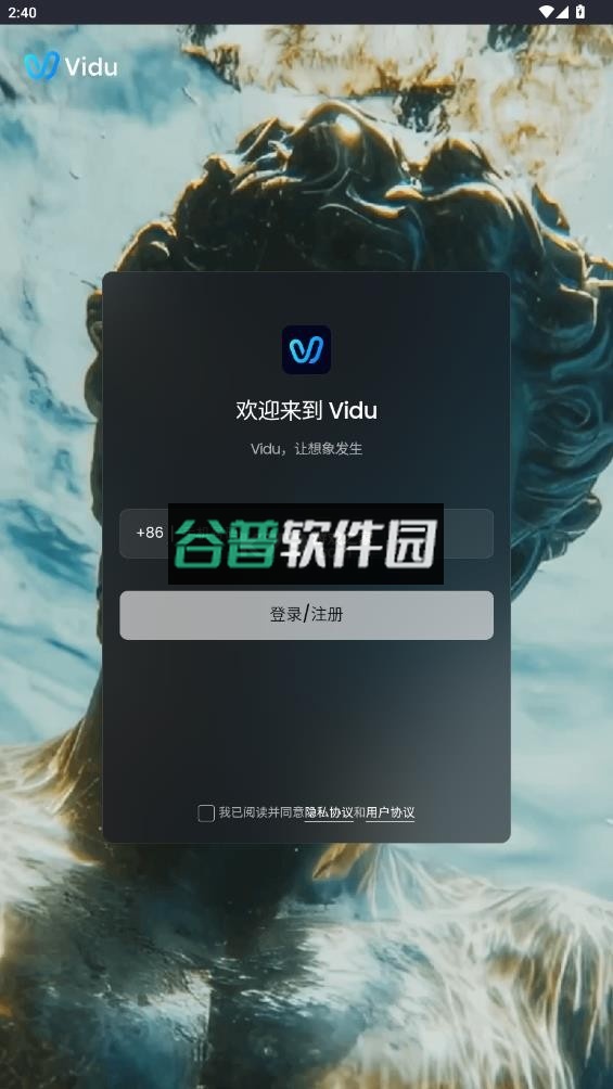 vidu手机版下载v3.3.0截图4