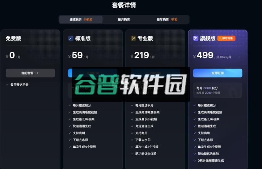 vidu手机版下载v3.3.0截图5