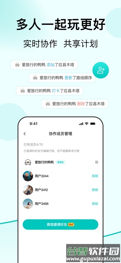 VoyaGO下载手机版截图3
