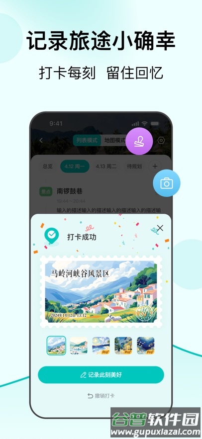 VoyaGO下载手机版截图5