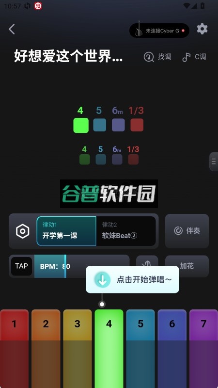 恩雅音乐app下载v5.42.0截图3