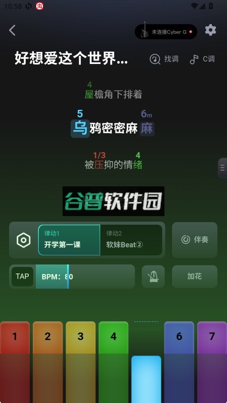 恩雅音乐app下载v5.42.0截图4