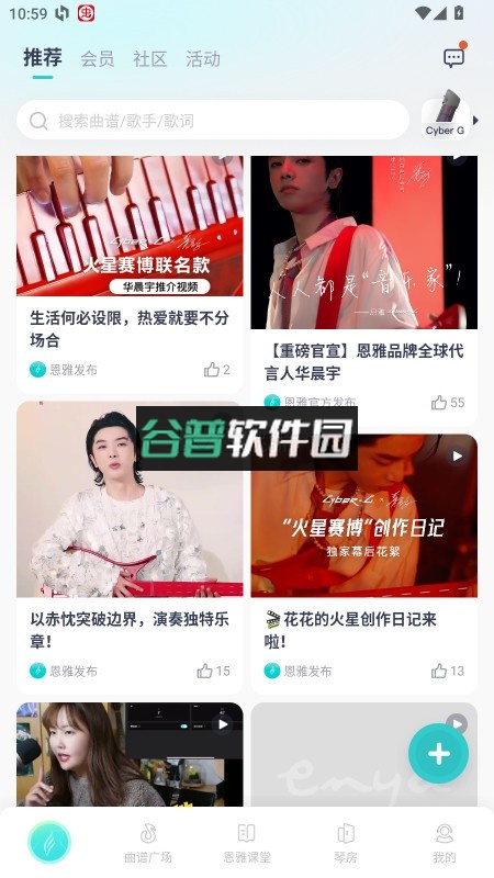 恩雅音乐app下载v5.42.0截图5