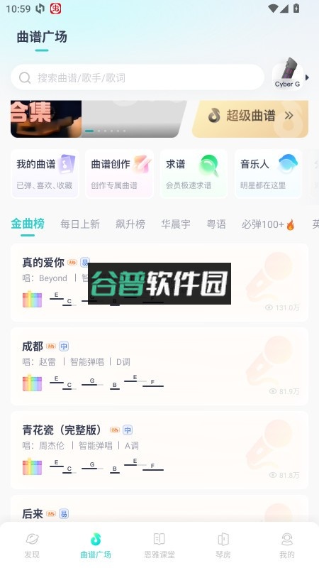 恩雅音乐app下载v5.42.0截图6