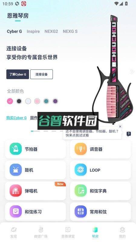 恩雅音乐app下载v5.42.0截图7