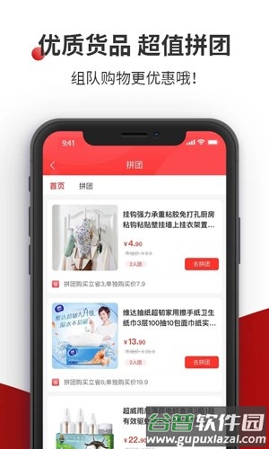国贸荟数字商务平台app下载