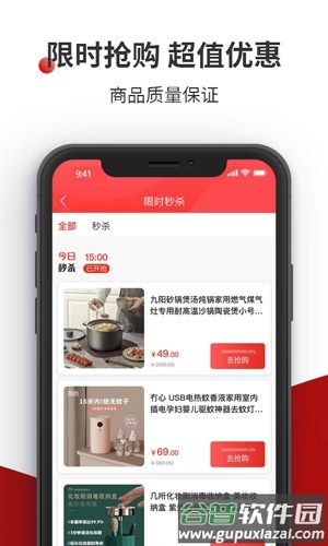 国贸荟数字商务平台app下载截图2