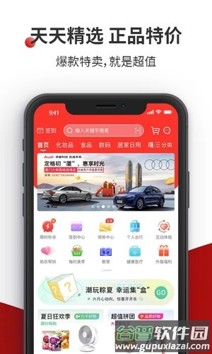 国贸荟数字商务平台app下载截图3