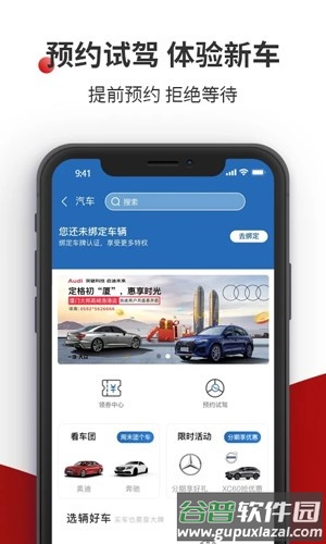 国贸荟数字商务平台app下载截图4
