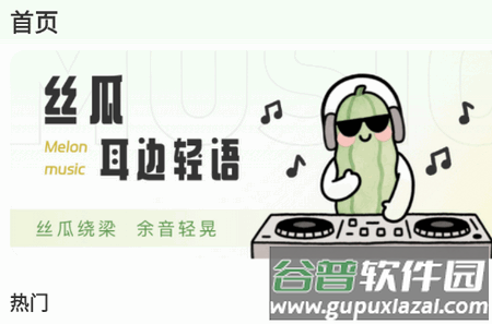 丝瓜sg软件最新版