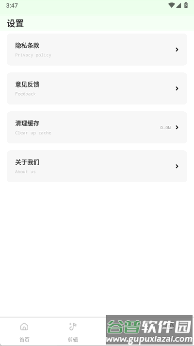 丝瓜sg软件最新版截图1