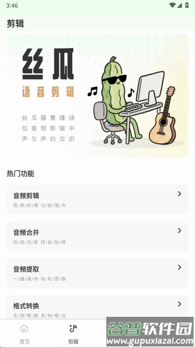 丝瓜sg软件最新版截图3