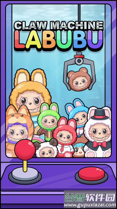 拉布布游戏合集手机版截图2