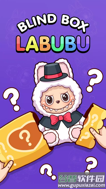 拉布布游戏合集手机版截图3