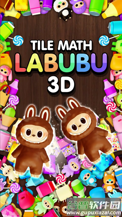 拉布布游戏合集手机版截图4