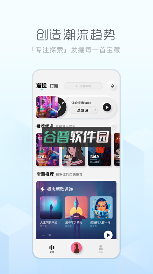 酷狗概念版app下载v5.1.2截图1