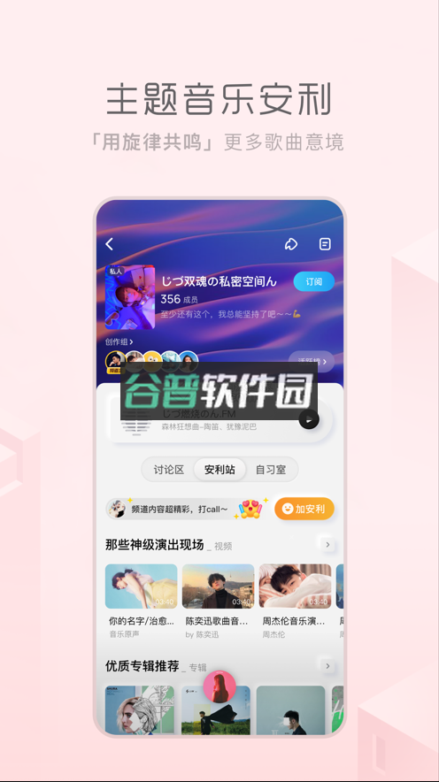 酷狗概念版app下载v5.1.2截图2