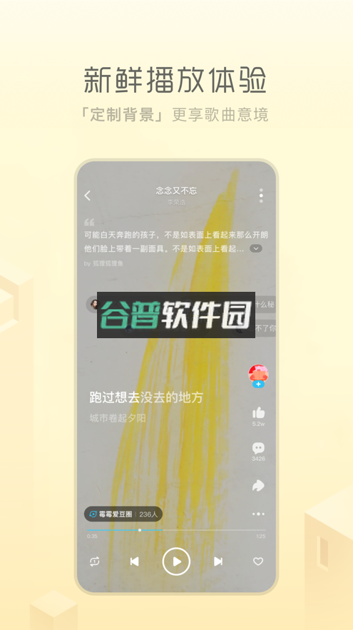 酷狗概念版app下载v5.1.2截图4