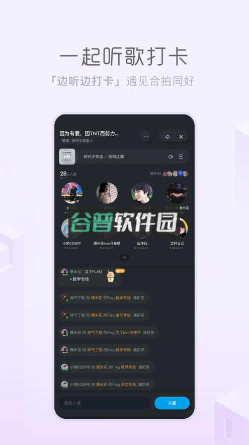 酷狗概念版app下载v5.1.2截图5