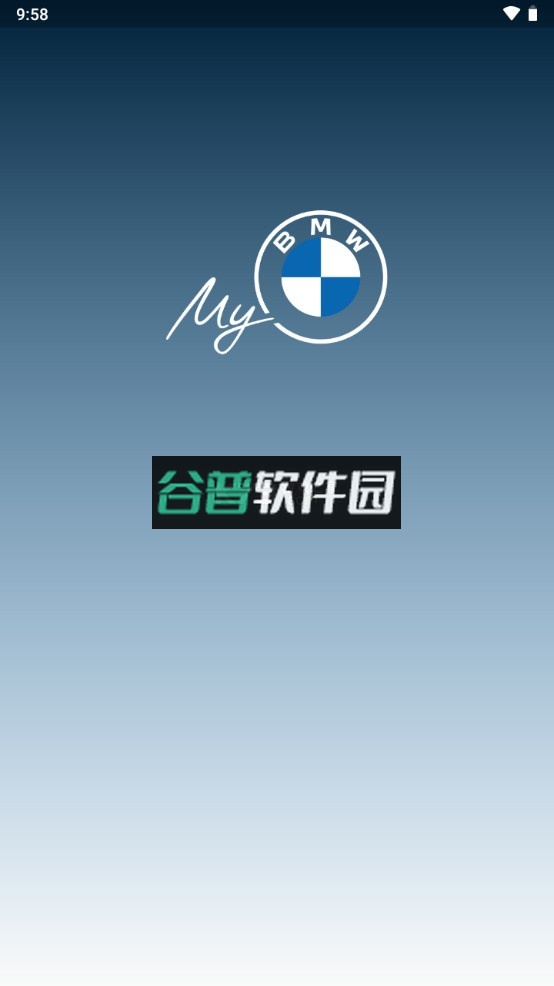 My BMWapp官方下载v5.11.0截图1