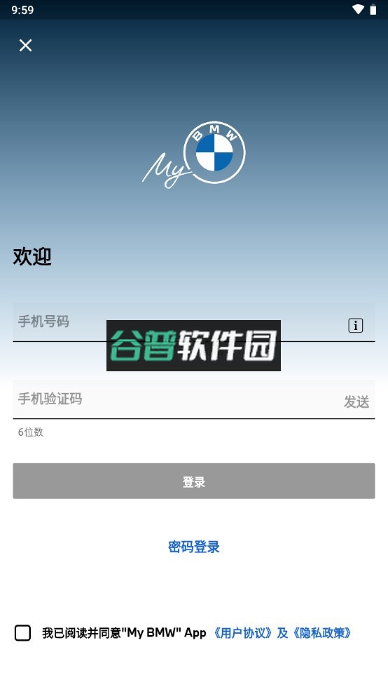 My BMWapp官方下载v5.11.0截图2