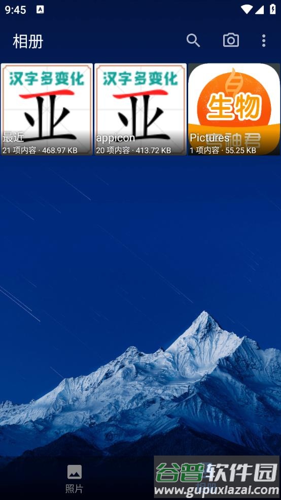 慢图浏览(RelaxPic)截图4