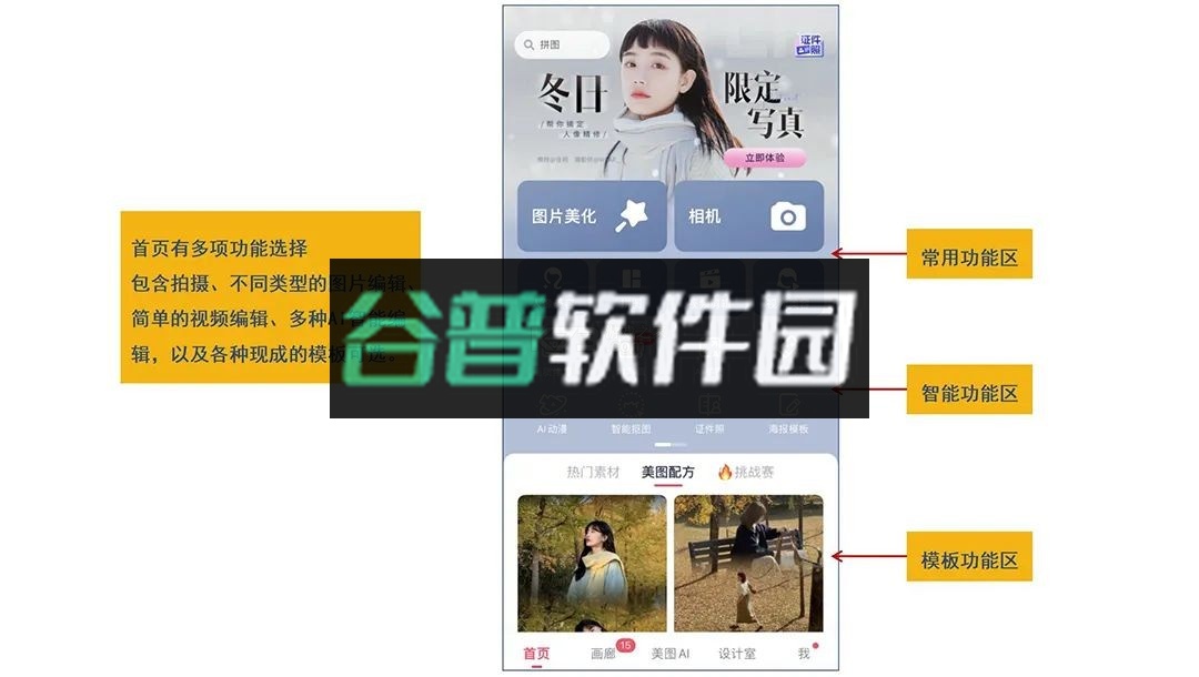 mtxx v11.26.0 修图软件下载(美图秀秀)