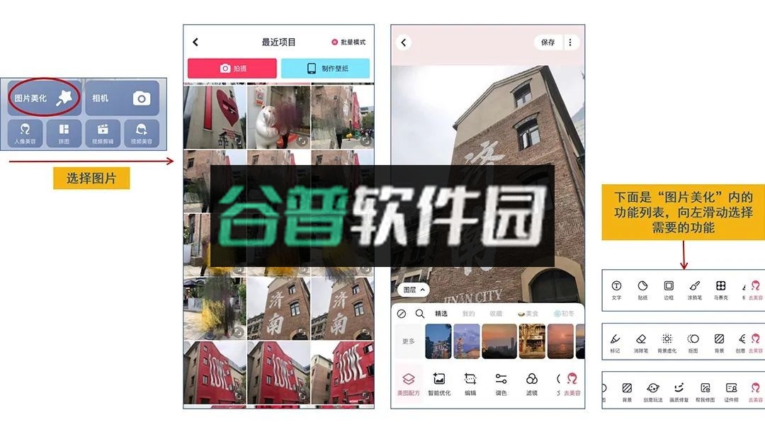 mtxx v11.26.0 修图软件下载(美图秀秀)