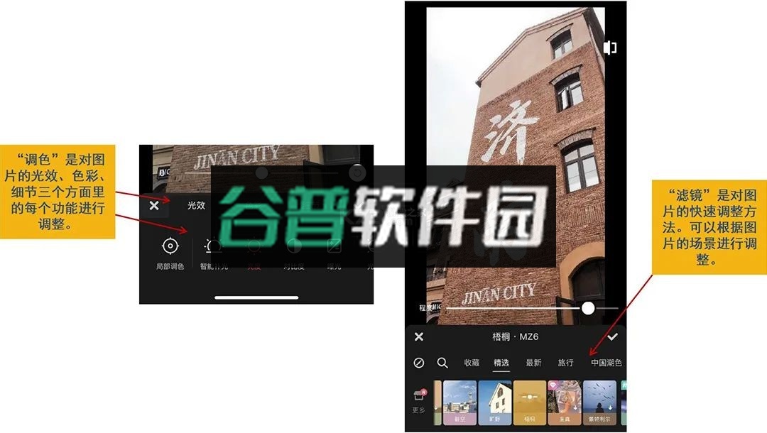 mtxx v11.26.0 修图软件下载(美图秀秀)