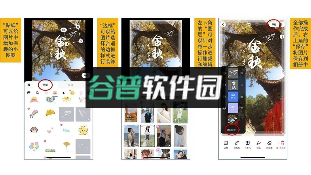 mtxx v11.26.0 修图软件下载(美图秀秀)