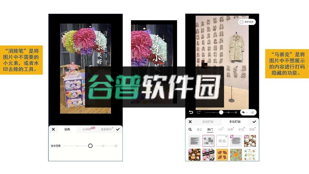 mtxx v11.26.0 修图软件下载(美图秀秀)