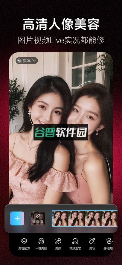 mtxx修图软件下载(美图秀秀)v11.26.0截图1