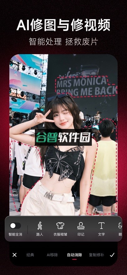 mtxx修图软件下载(美图秀秀)v11.26.0截图3